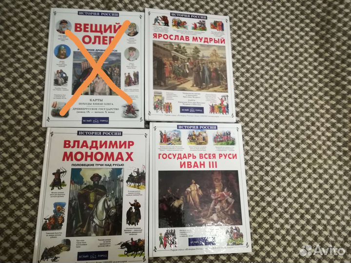 Книги для школьников серия история России