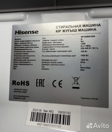 Стиральная машина Hisense