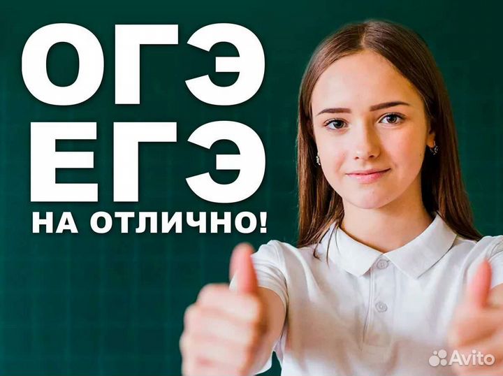 Подготовка к огэ/егэ по русскому языку