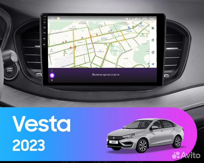 Магнитола Android LADA Vesta 2023