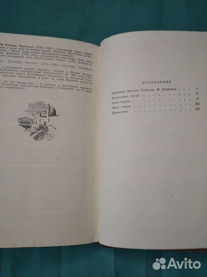 Книга Винтаж 1956г. 