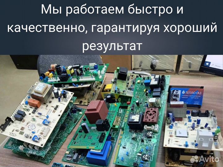 Ремонт платы газовых электрических котлов