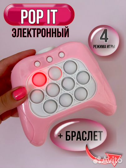 Поп ит электронный