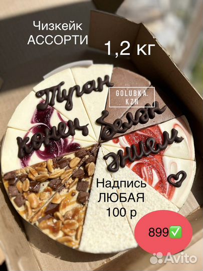 Пирожное манго маракуйя