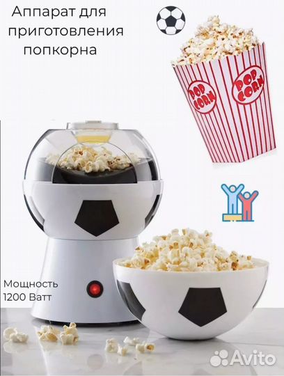 Аппарат для приготовления поп-корна