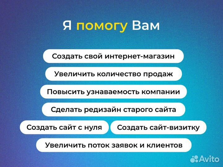 Создание сайтов. Разработка сайтов