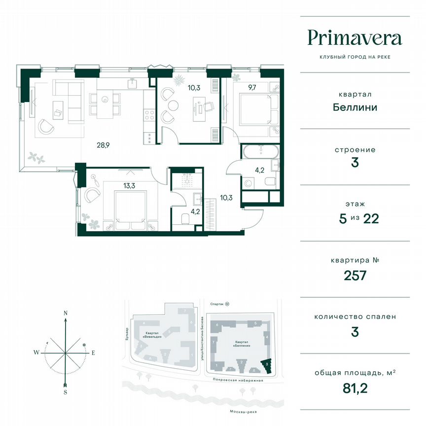 3-к. квартира, 81,2 м², 5/22 эт.