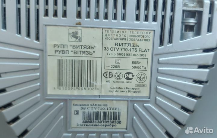 Телевизор Витязь 38 CTV 710-1TS Flat