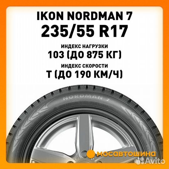 Ikon Tyres Nordman 7 235/55 R17 103T