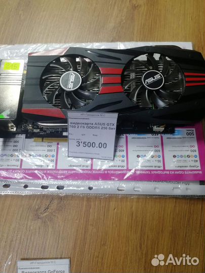 Видеокарта