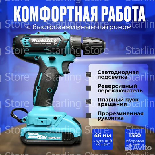 Шуруповерт дрель makita 24v (2 акб), опт/розница