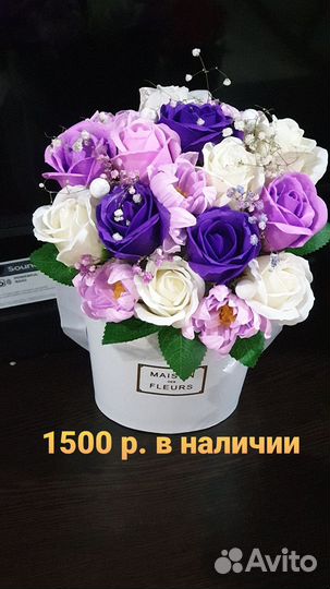 Мыльные розы