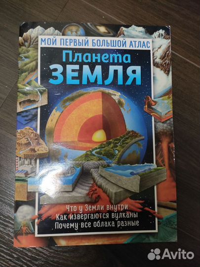 Энциклопедия и Атлас