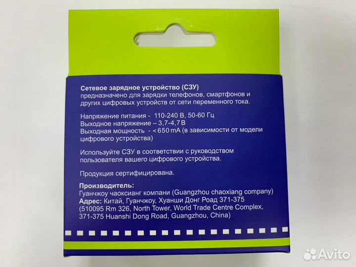 Зарядное устройство для Samsung D880