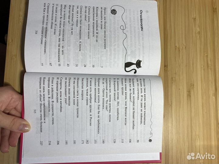 Книга Фрауке Шойнеманн приключения кота детектива