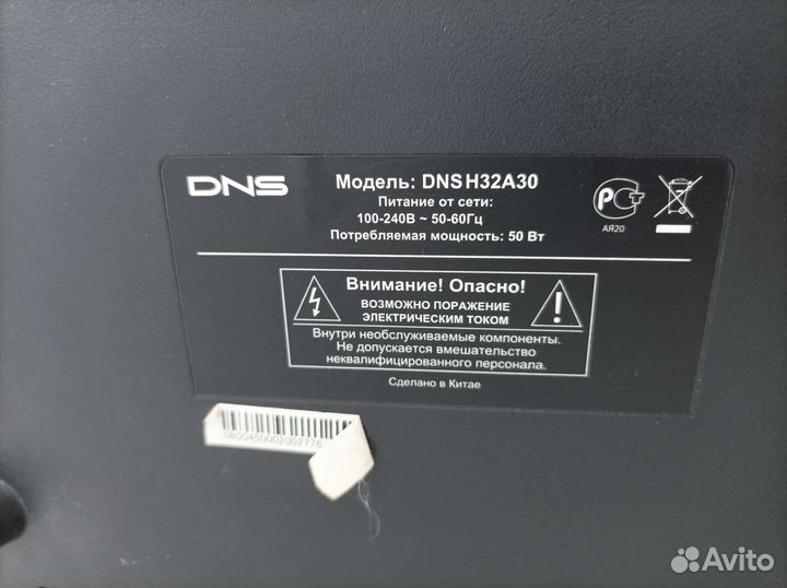 Телевизор dns 32''