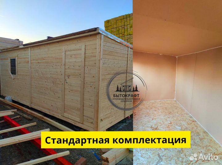 Бытовка сарай на стройку