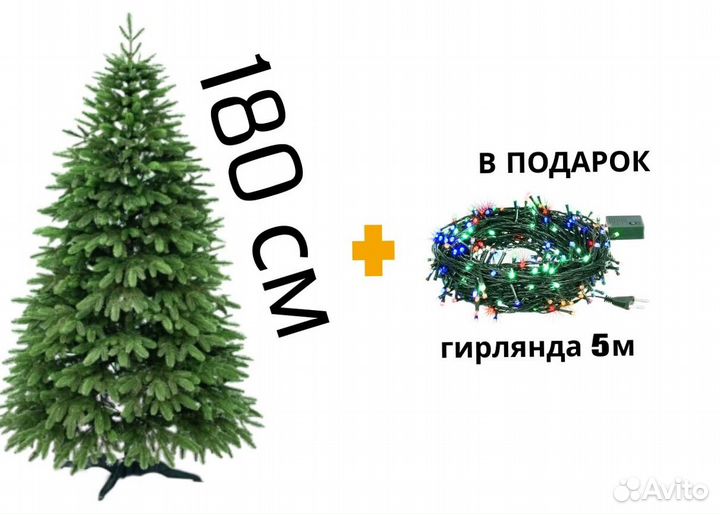 Искусственная елка литая 180 см Тюменскаяя