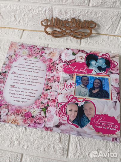 Подарок молодожёнам, на годовщину