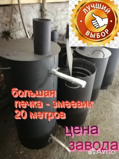 Водонагреватель зимней купели бассейна печь дровян