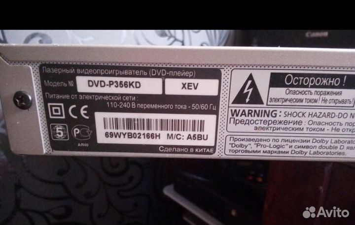 Dvd плеер samsung