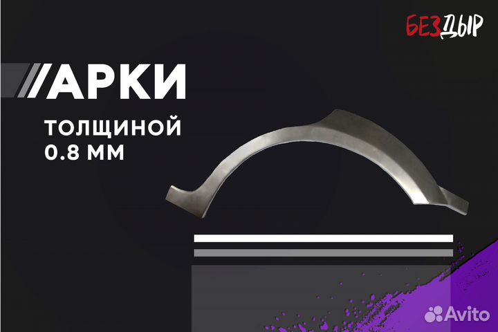 Кузовная арка Lexus RX300 1 правая