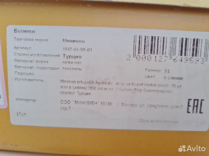 Ботинки детские