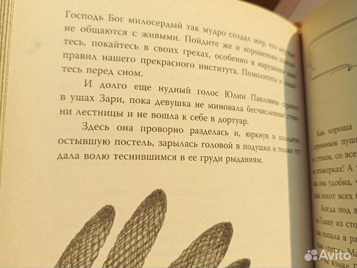 Лидия Чарская