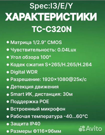 Камера видеонаблюдения