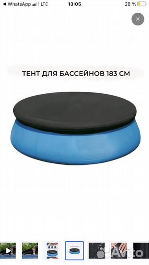 Тент для водораспорных бассейнов