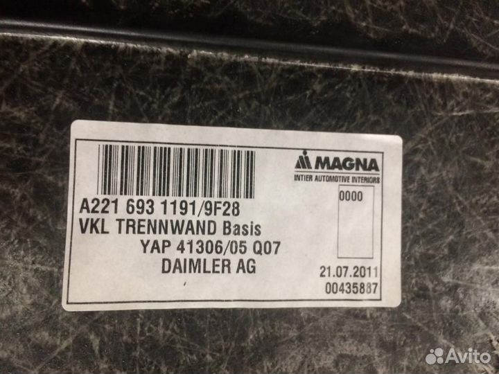 Обшивка багажника Mercedes-Benz W221 S-Klasse S22