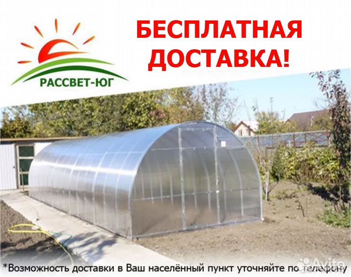 Теплица 3 на 8