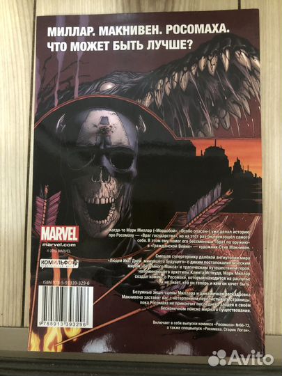 Комиксы марвел Росомаха