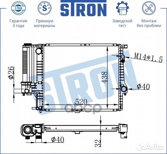 Радиатор двигателя stron BMW 5 IV (E39) STR0210