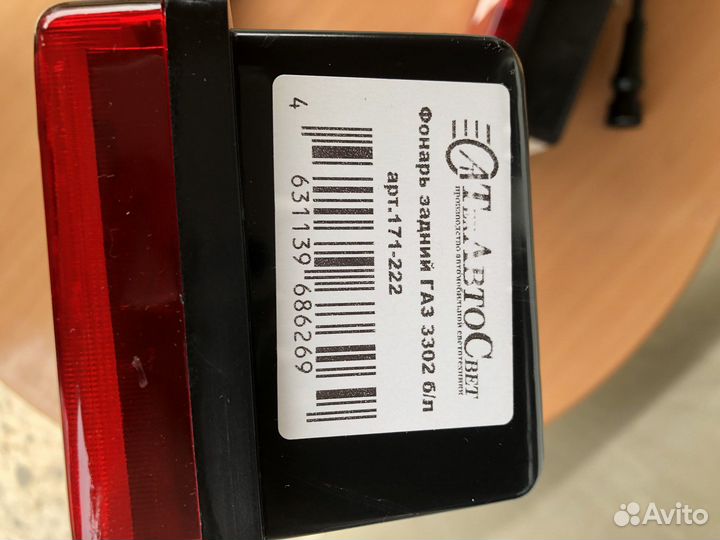 Фонари газ 3302