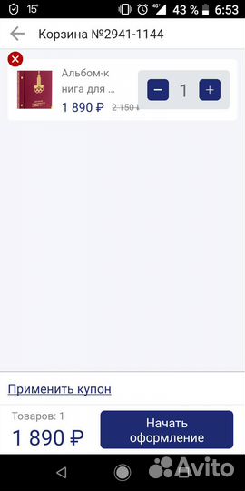 Альбом. Олимпиада 80