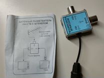 Разветвитель тв-сигнала на 2 телевизора