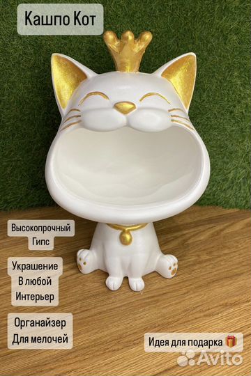 Конфетница кот