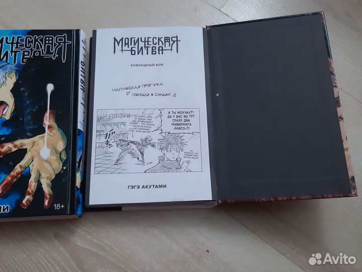Книги магическая битва 3 тома, Геге Акутами