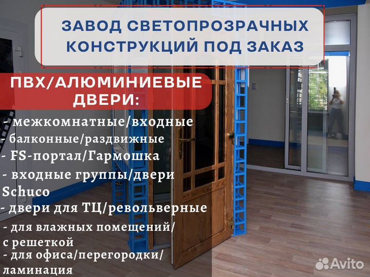 Пластиковые окна, остекление балконного блока