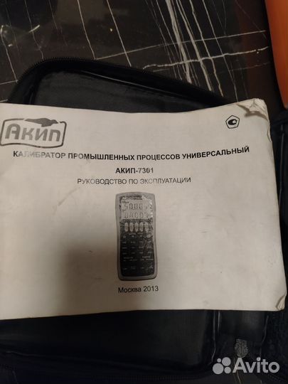 Мультиметр-калибратор акип - 7301