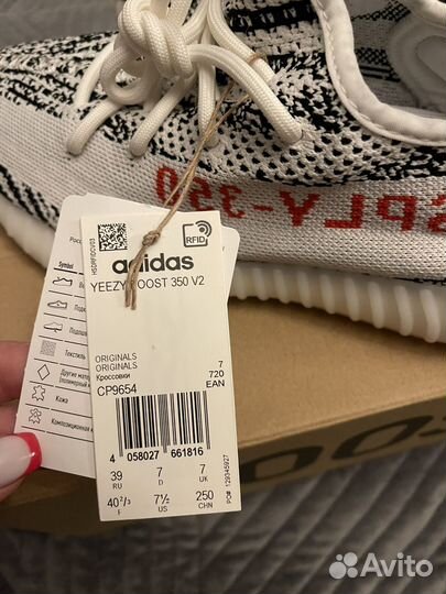 Оригинал Adidas yeezy boost 350 v2 zebra