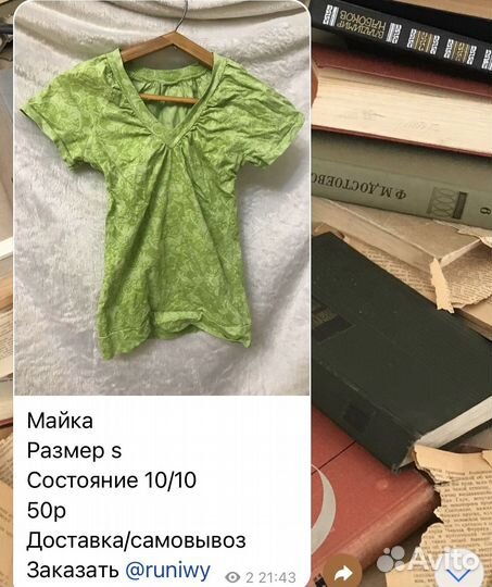 Женские вещи