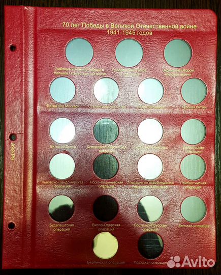 Листы для монет в альбом коллекционеръ