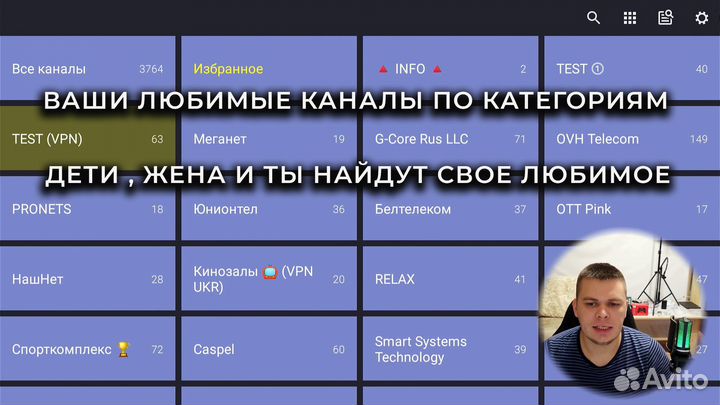 Настройка 900 каналов бесплатного телевидения