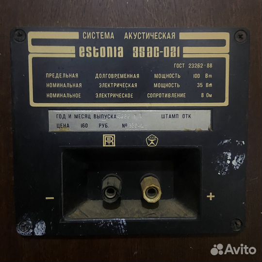 Колонки Estonia (Эстония) 35 AC-021