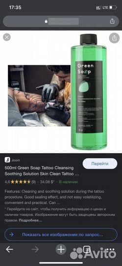 Зеленое мыло концентрат green soap 500мл