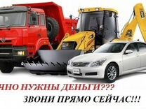 Выкуп грузовых авто Спецтехники