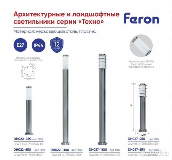 DH027-1100мм Светильник уличный 