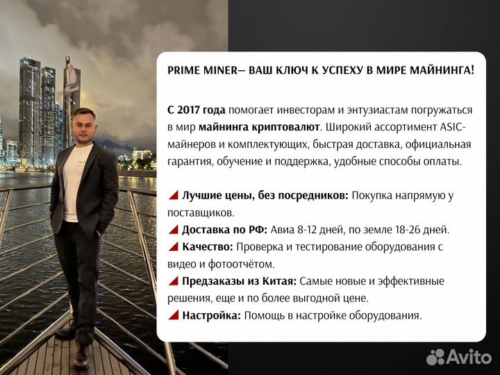 Контрольная плата Bitmain Antminer L3+
